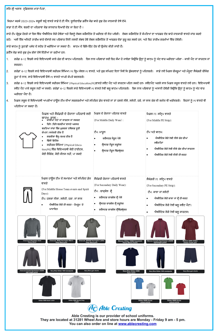 New Uniform Information | Abbotsford Traditional Secondary